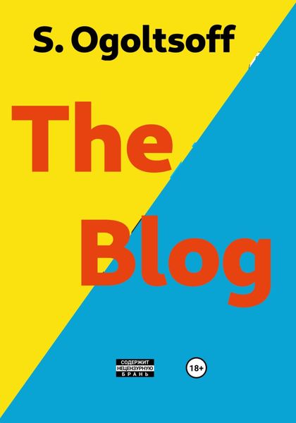 Обложка книги  «The Blog»