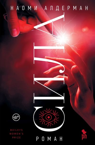 Обложка книги  «Сила»