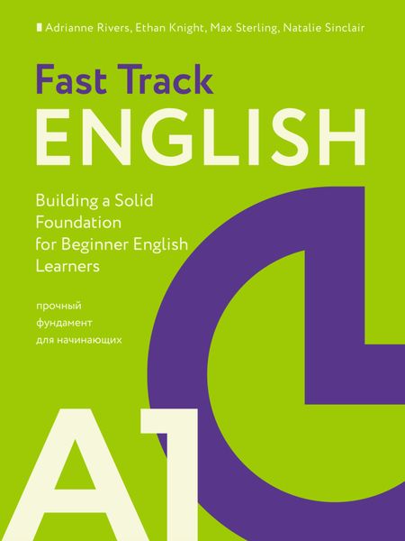 Обложка книги  «Fast Track English A1. Прочный фундамент для начинающих (Building a Solid Foundation for Beginner English Learners)»