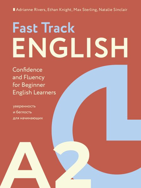 Обложка книги  «Fast Track English A2. Уверенность и беглость для начинающих (Building Confidence and Fluency for Beginner English Learners)»
