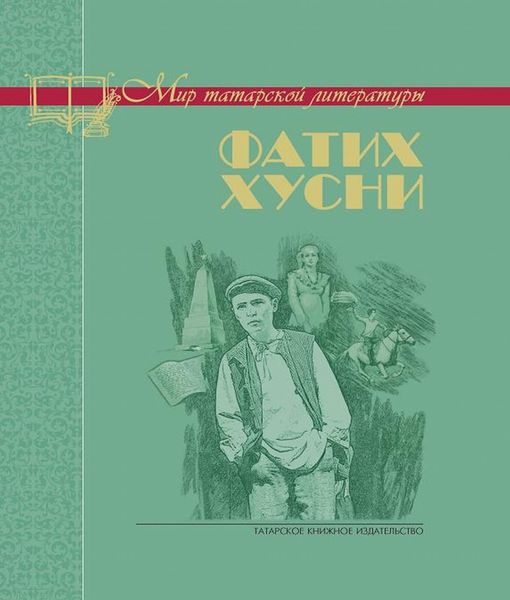 Обложка книги  «Перстень»