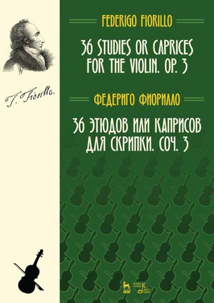 Обложка книги  «36 этюдов или каприсов для скрипки. Соч. 3»