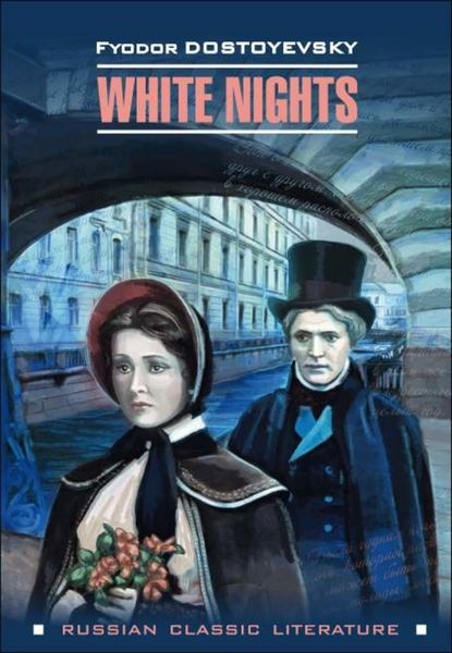 Обложка книги  «White nights / Белые ночи»