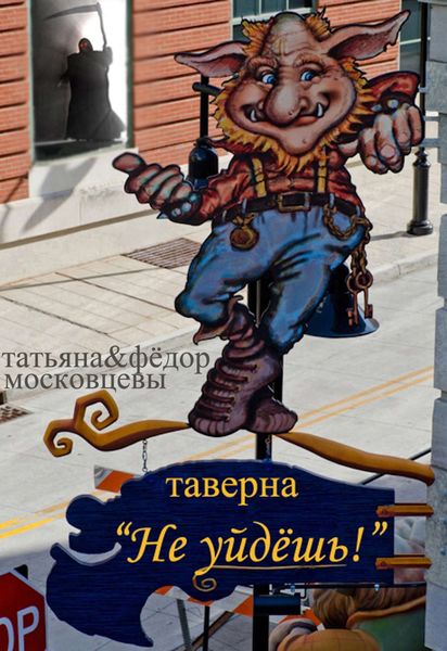 Обложка книги  «Таверна «Не уйдешь!»»