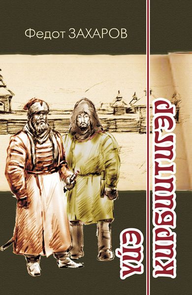 Обложка книги «Үйэ кирбиитигэр»