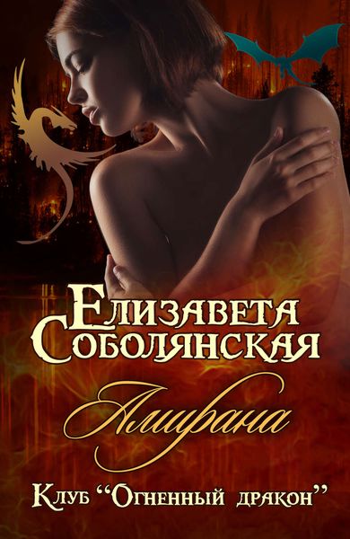 Обложка книги  «Амирана»