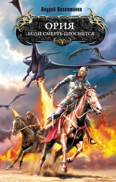 Обложка книги  «Если смерть проснется»