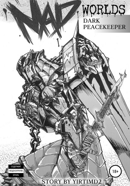 Обложка книги  «Mad Worlds: Dark Peacekeeper»
