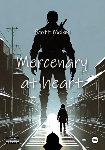 Обложка книги  «Mercenary at heart»