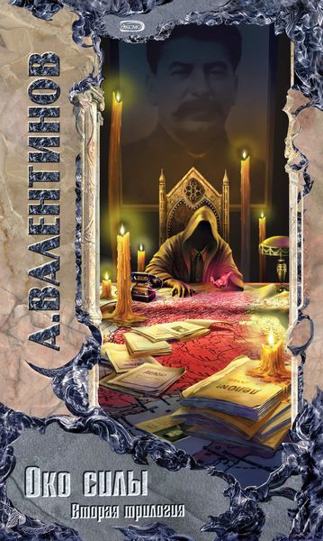 Обложка книги  «Орфей и Ника»