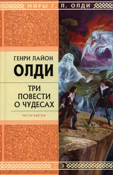 Обложка книги «Снулль вампира Реджинальда»