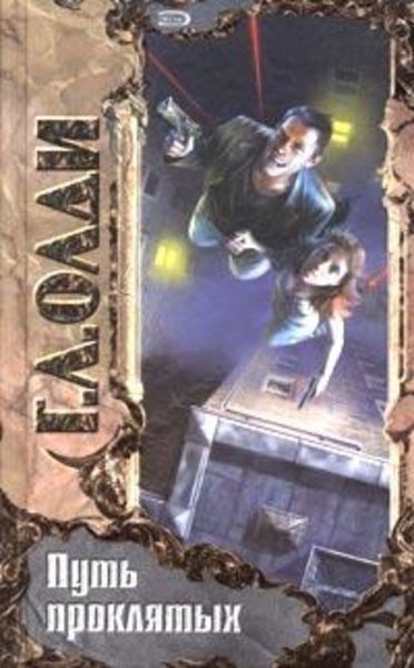 Обложка книги  «Точка опоры»