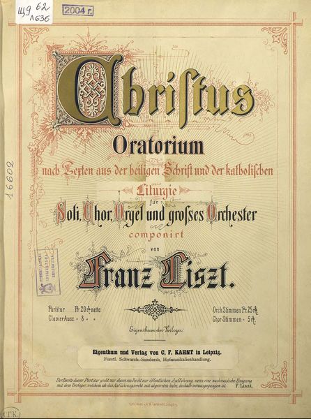 Обложка книги  «Christus»