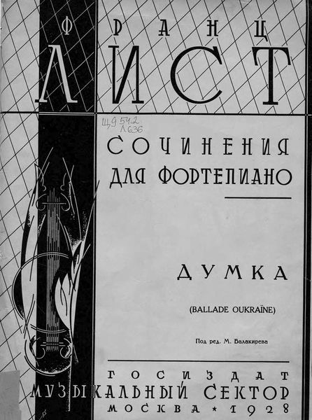 Обложка книги  «Думка»