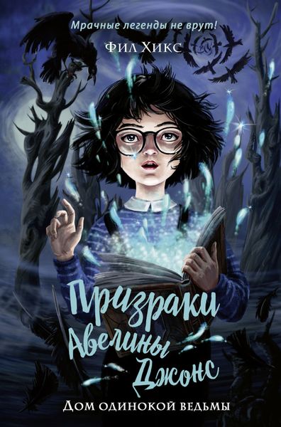 Обложка книги «Дом одинокой ведьмы»