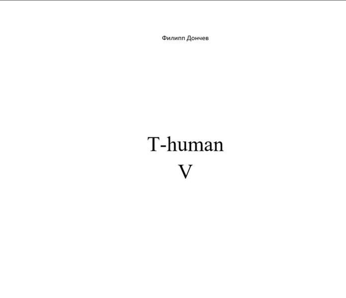 Обложка книги «T-human V»