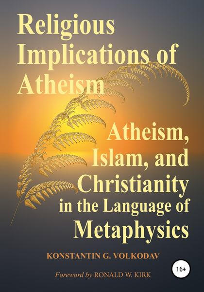 Обложка книги  «Religious Implications of Atheism»