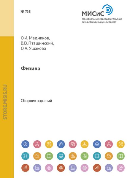 Обложка книги «Физика»