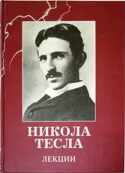 Обложка книги  «Лекции»