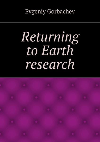 Обложка книги «Returning to Earth research»
