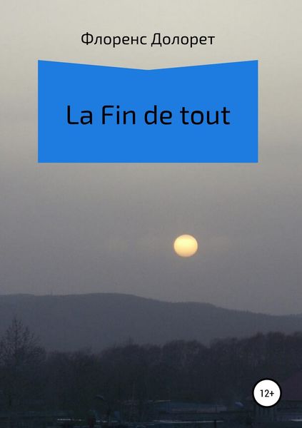 Обложка книги  «La fin de tout»