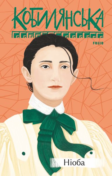 Обложка книги  «Ніоба»