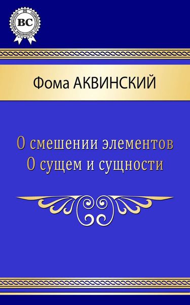 Обложка книги  «Сочинения»