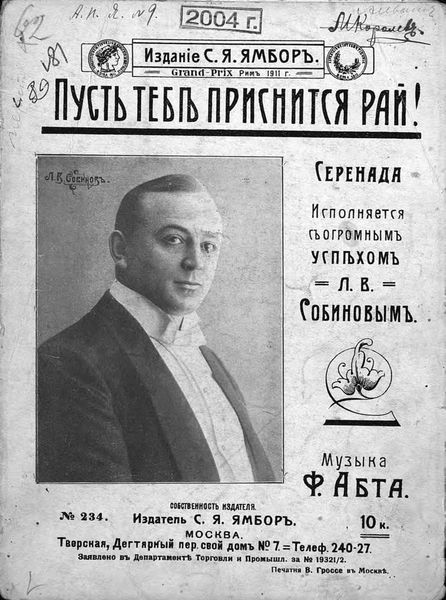 Обложка книги  «Пусть тебе приснится рай!»