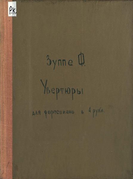 Обложка книги  «6 Ouverturen von Franz von Suppe»