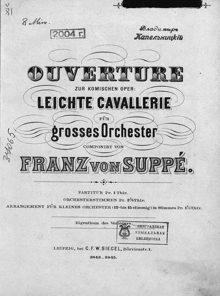 Обложка книги  «Ouverture zur komischen Oper "Leichte Cavallerie"»