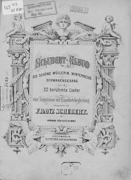 Обложка книги  «Die schone Mullerin, Winterreise, Schwanengesang ung 22 heruhmte Lieder fur eine Singstimme mit Pianofortebeitung comp. v. Fr. Schubert»
