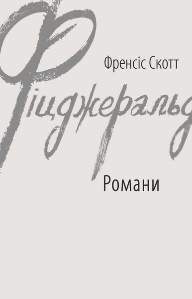 Обложка книги  «Романи»