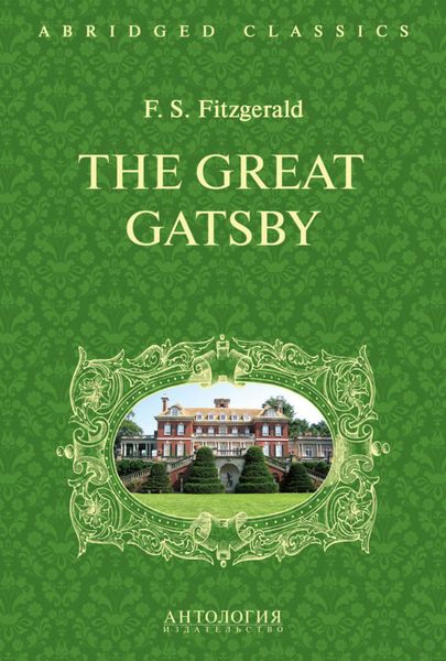 Обложка книги «The Great Gatsby. Великий Гэтсби. Книга для чтения на английском языке»