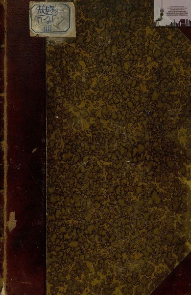 Обложка книги  «Введение в философию»