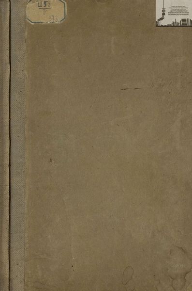 Обложка книги  «Библиотека великих писателей. Шиллер. Том 4»