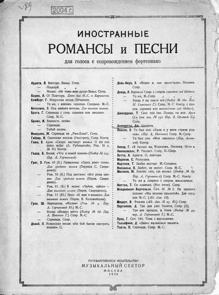 Обложка книги  «Цыганка»