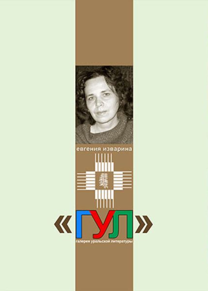 Обложка книги  «Стихи 1995–2014 гг.»