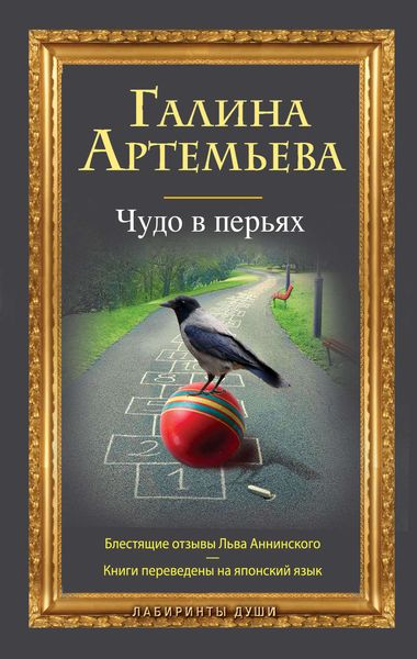 Обложка книги  «Дурачок»