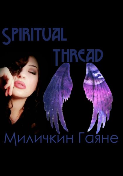 Обложка книги «Spiritual Thread»