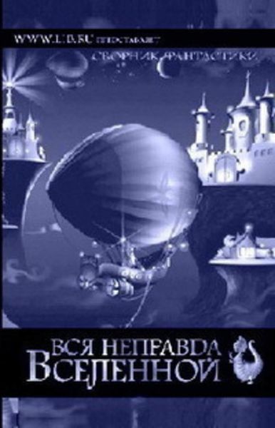 Обложка книги  «Банка, полная динозавров»