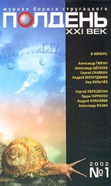 Обложка книги  «Отрава с привкусом дзен»