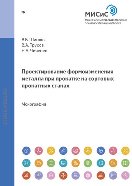 Обложка книги «Электротехника, электроника, электрооборудование. Электротехника»