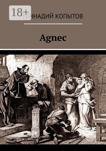 Обложка книги  «Agnec»