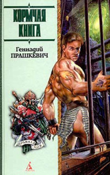 Обложка книги «Царь-Ужас»