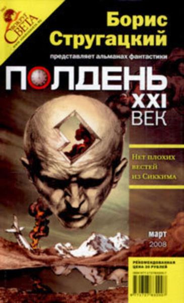 Обложка книги  «Нет плохих вестей из Сиккима»