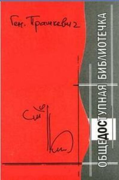 Обложка книги  «Подножье тьмы»
