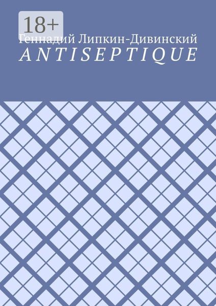 Обложка книги «Antiseptique»
