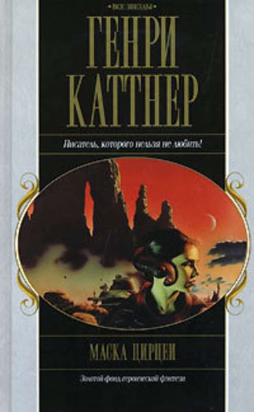 Обложка книги  «Тёмный мир»