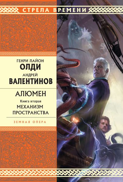 Обложка книги  «Механизм Пространства»