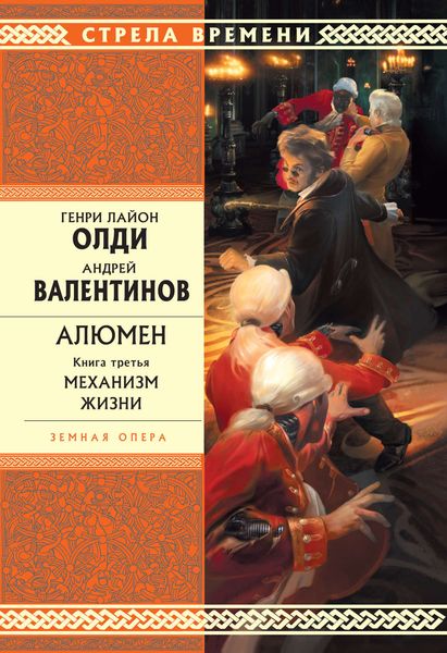 Обложка книги  «Механизм Жизни»